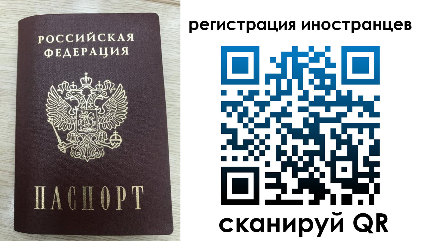 временная регистрация гарантия в Северобайкальске