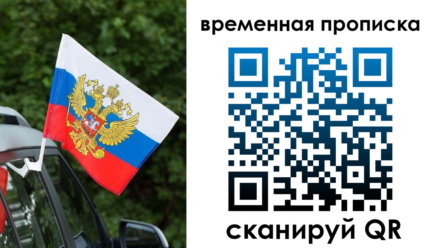 прописка иностранных граждан в Северобайкальске