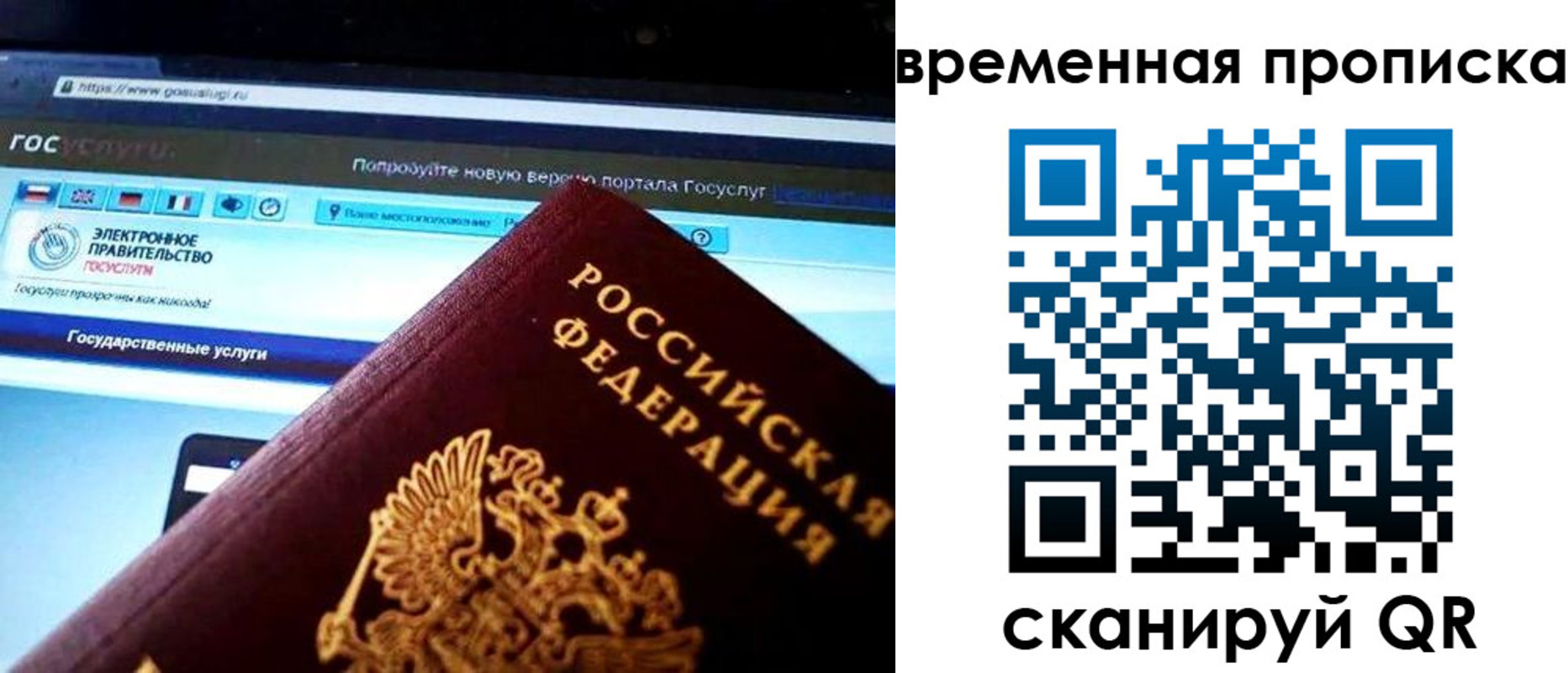 прописка ребенка в Северобайкальске