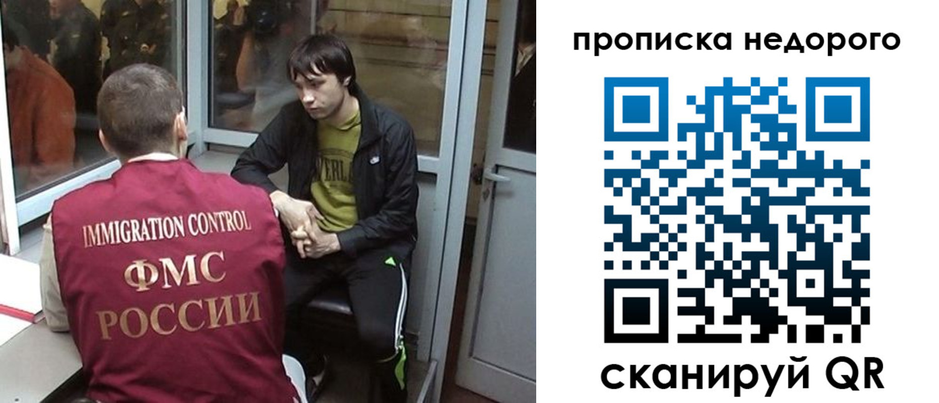 купить прописку в Северобайкальске