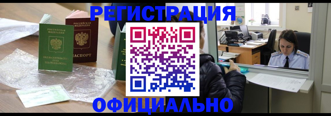 найти адрес прописки в Северобайкальске