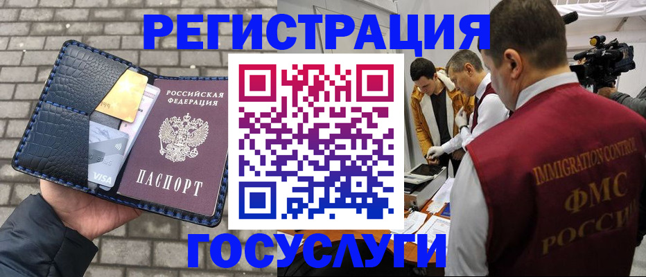 временная регистрация законно в Северобайкальске