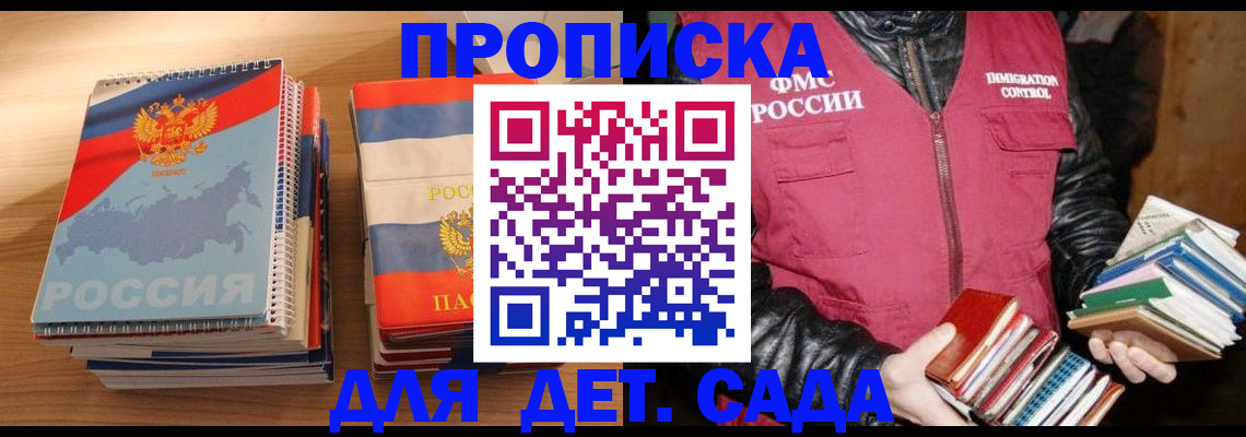 прописка для кредита в Северобайкальске